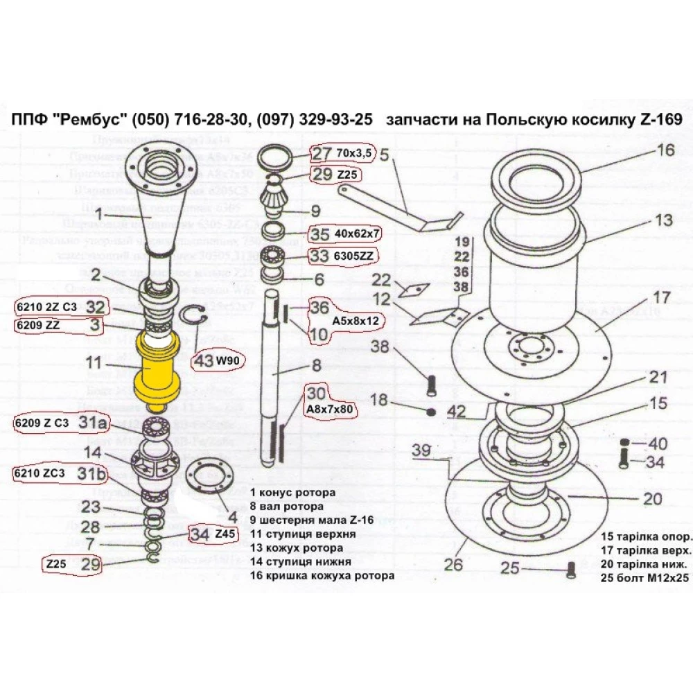Втулка (середня) Z-169 5036/01-079 (Z-169 щаблівка ротора верхня 8245-036-010-790)