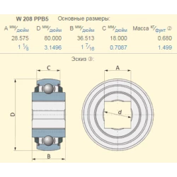 Подшипник John Deere JD9248 аналог W208PPB5