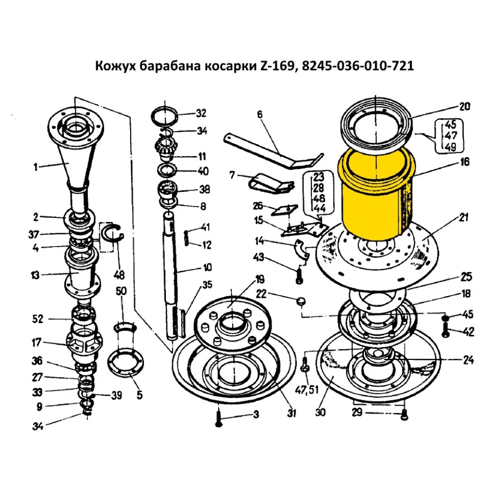 Кожух барабана косарки Z-169 8245-036-010-721
