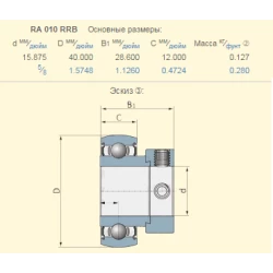Подшипник John Deere JD9288 аналог RA010RRB