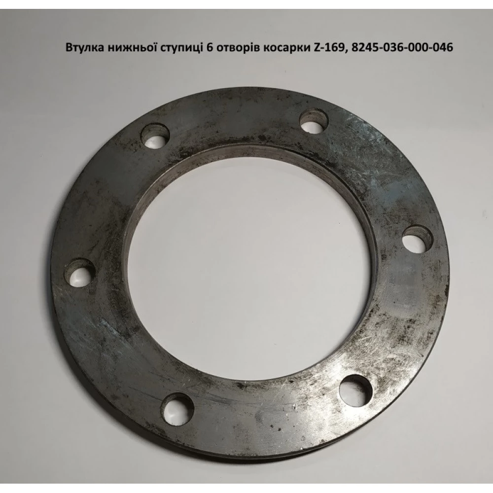 Кільце сталеве Z-169 5036/01-004/1