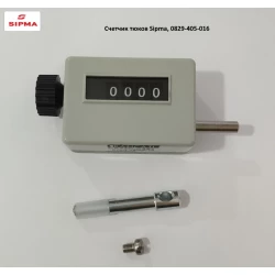 Счетчик тюков Sipma, 0829-405-016