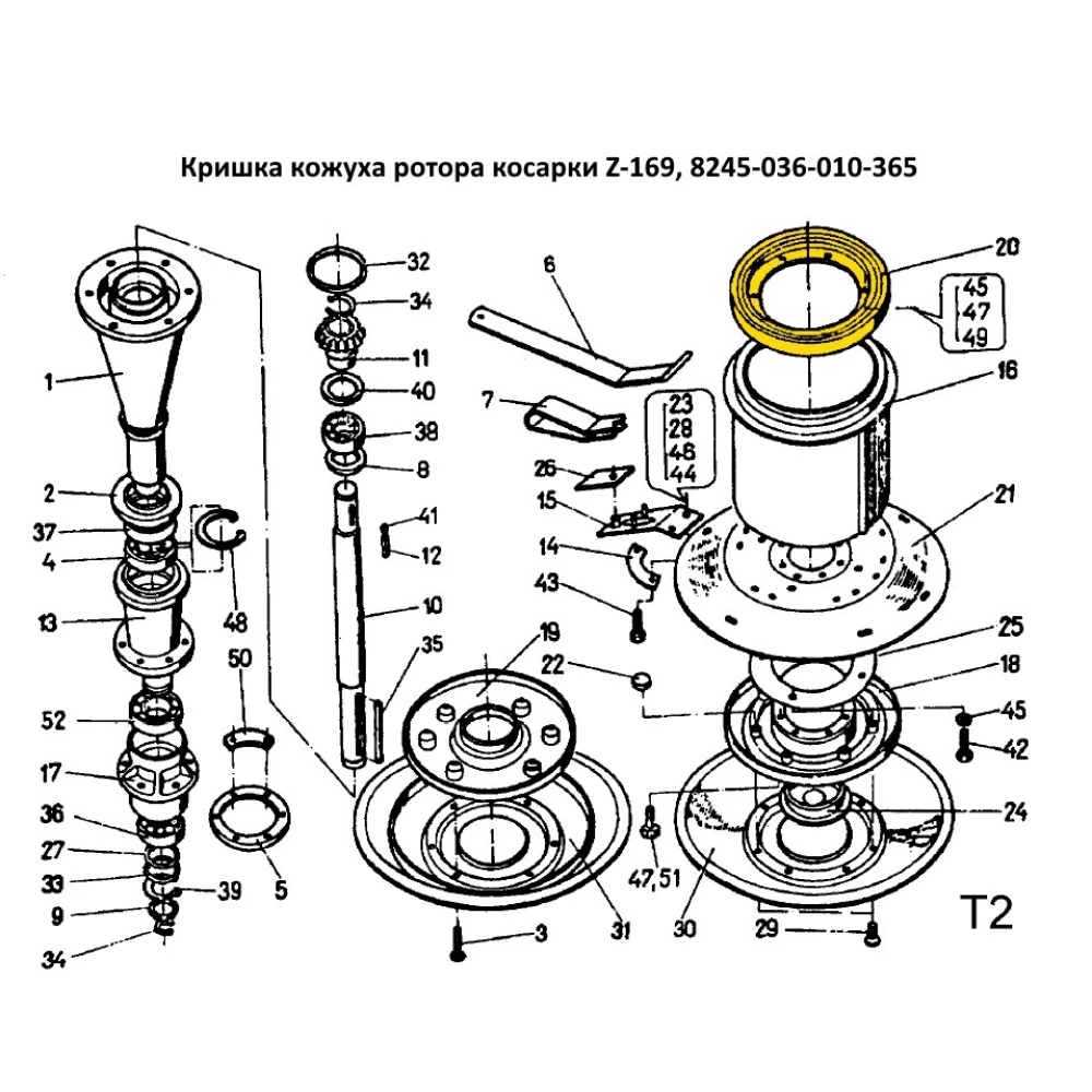 Кришка барабана косарки Z-169, 8245-036-010-365