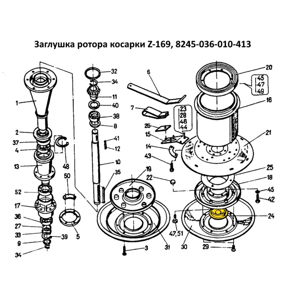 Корок ротора Z-169, 8245-036-010-413 