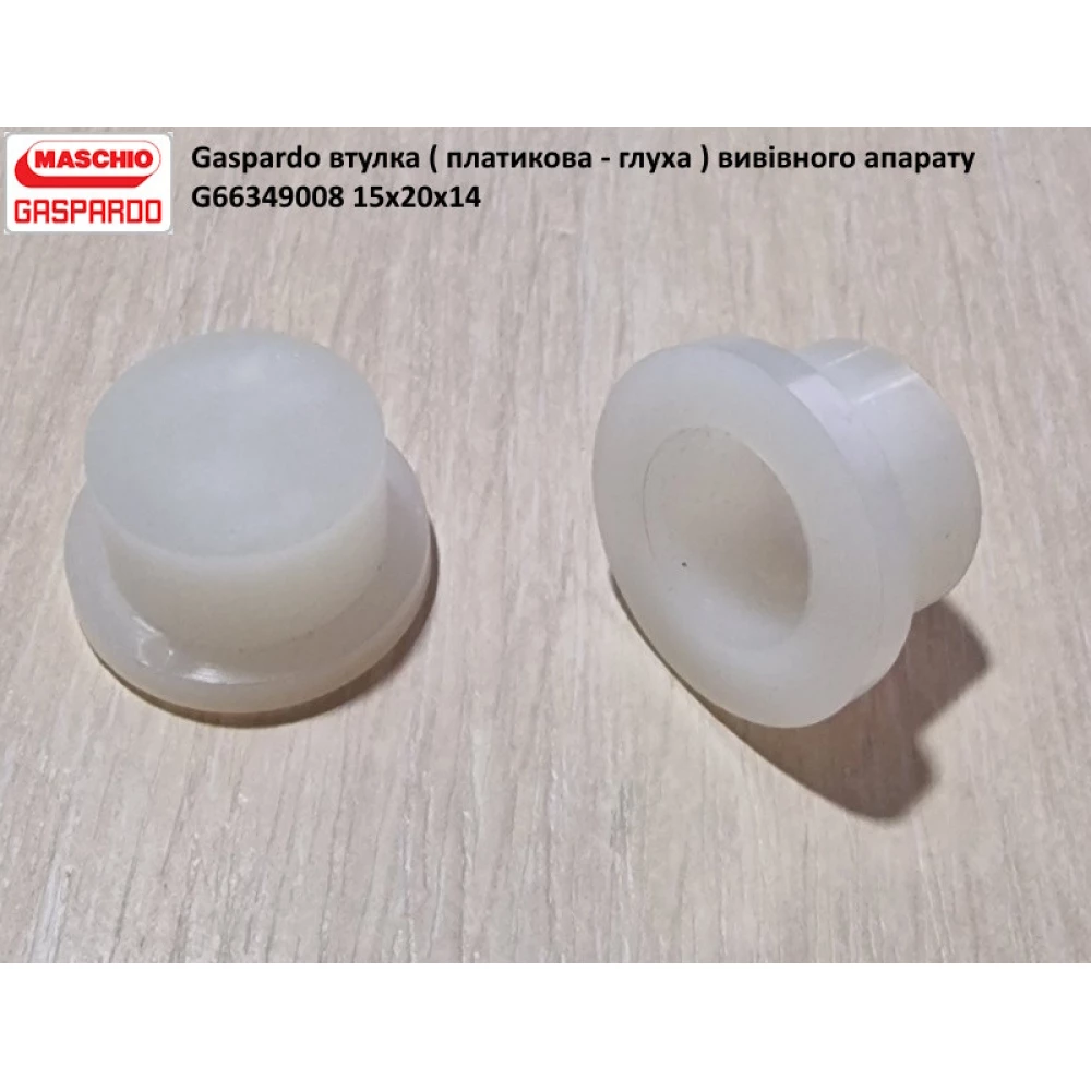 Втулка Gaspardo G66349008