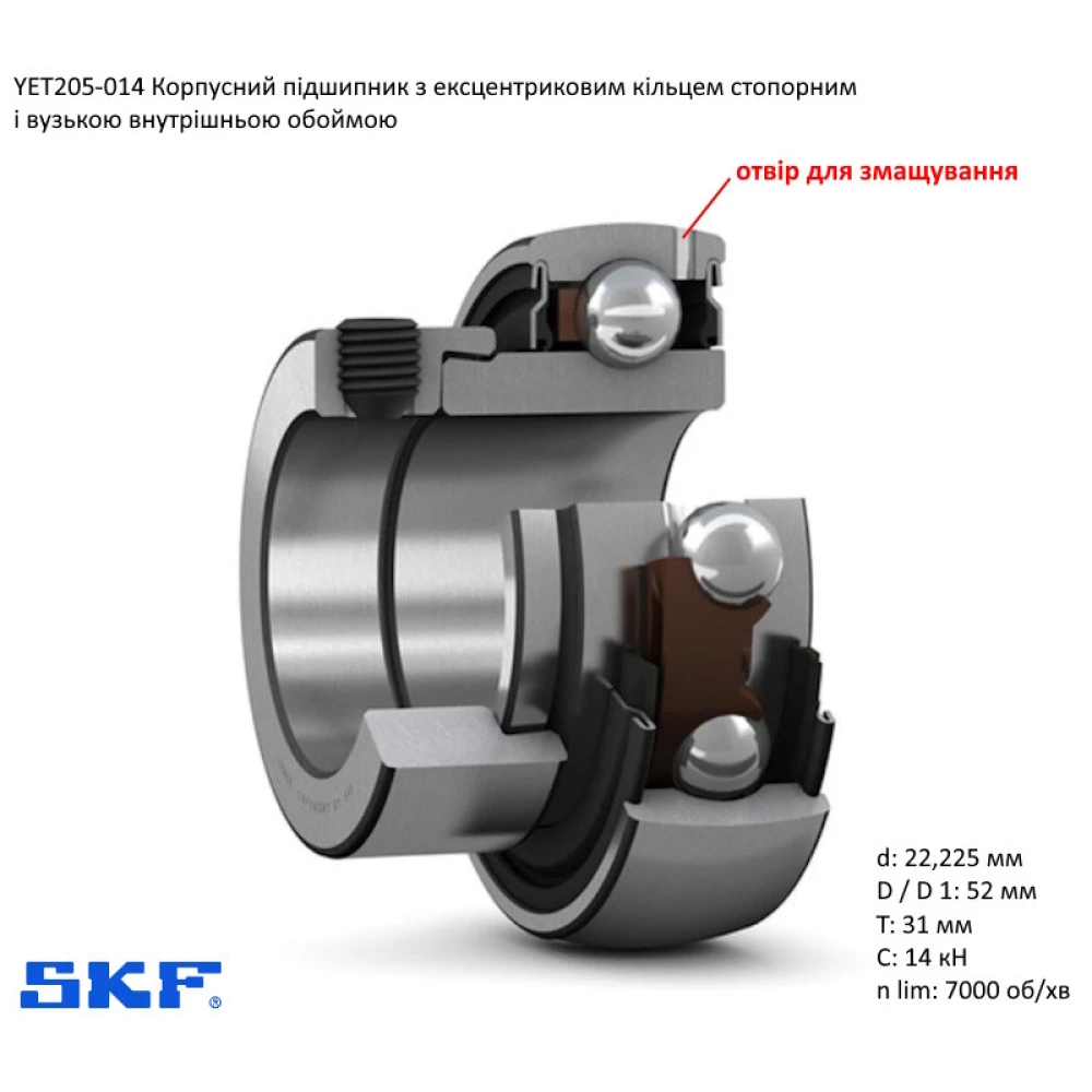 Підшипник John Deere JDD9207 аналог RA014NPPB, YET 205-014 SKF