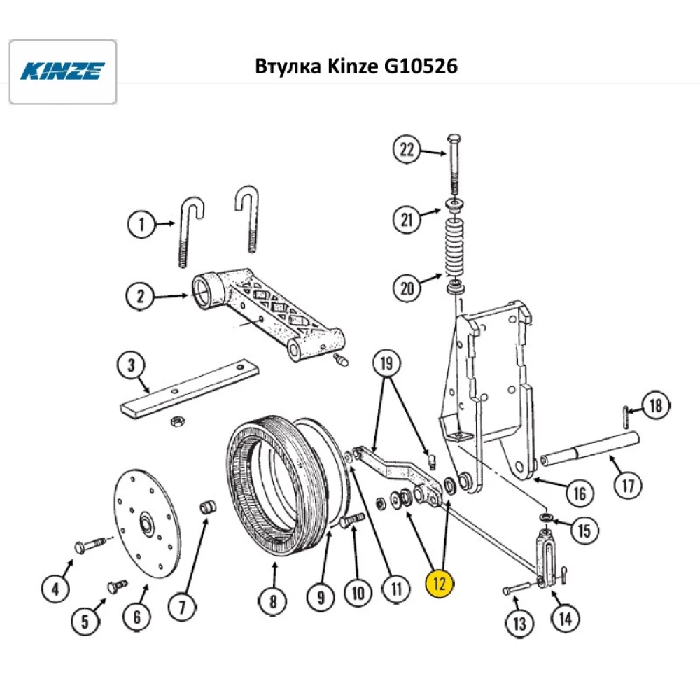 Втулка Kinze G10526