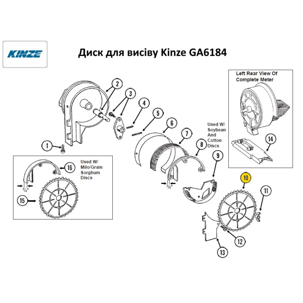 Диск для высева Kinze GA6184