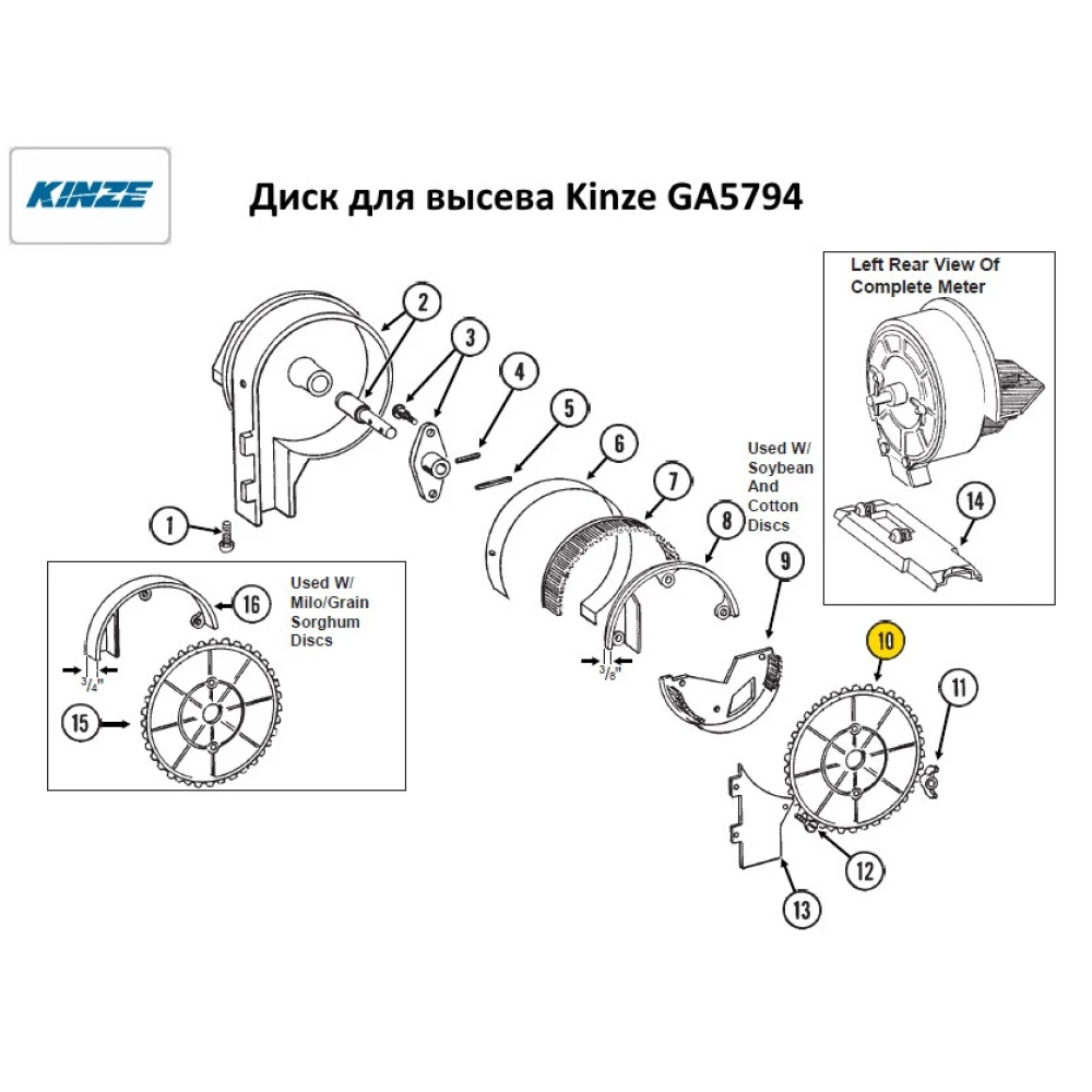 Диск высевающий 60 отверствий соя черный Kinze, GA5794