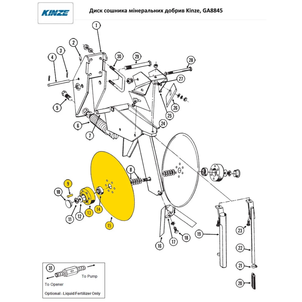 Диск сошника внесення добрив Kinze GA8845