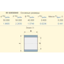 Підшипник Claas 215136.0 аналог IR 50x58x40 Agro Parts Підшипник Claas 215136.0 аналог IR 50x58x40 Agro Parts