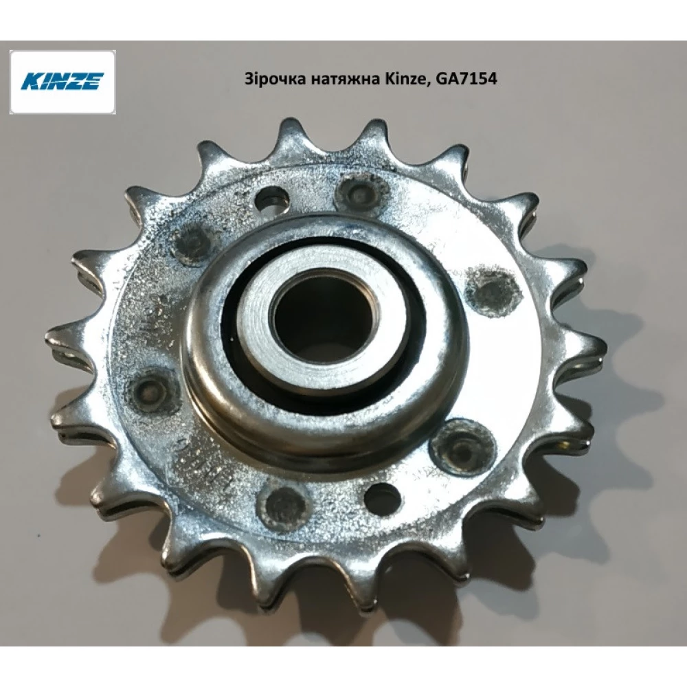 Звездочка натяжная Kinze z-18 , GA7154