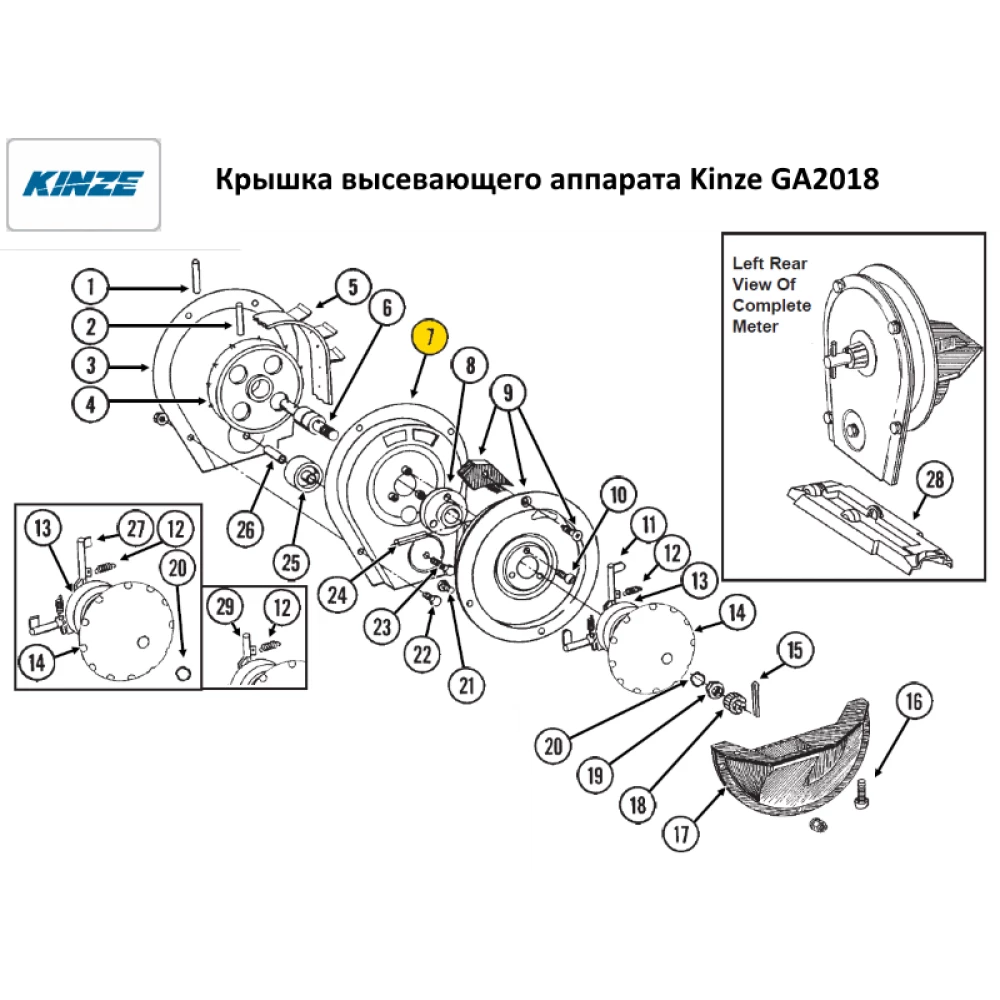 Крышка Kinze GA2018