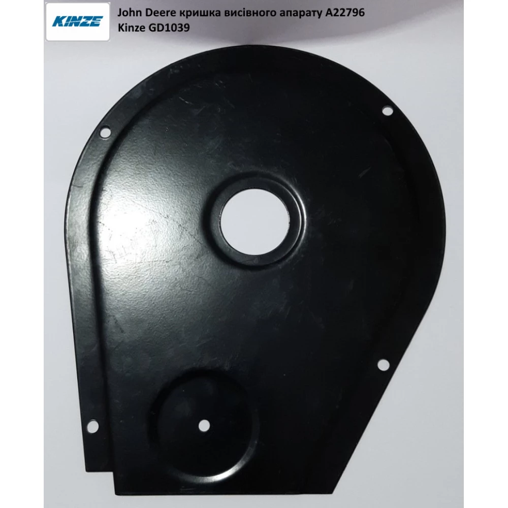 Крышка корпуса Kinze GD1039