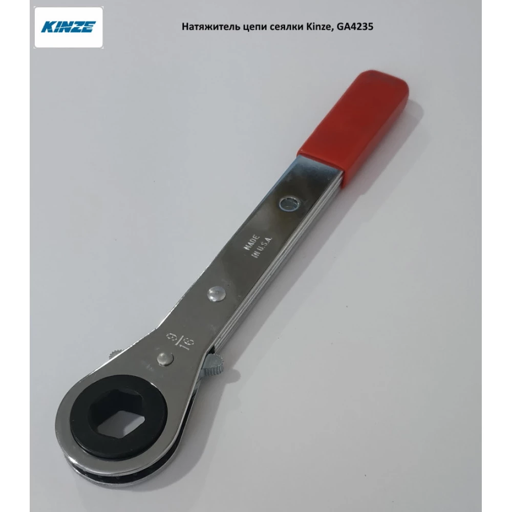 Натяжитель цепи Kinze, GA4235