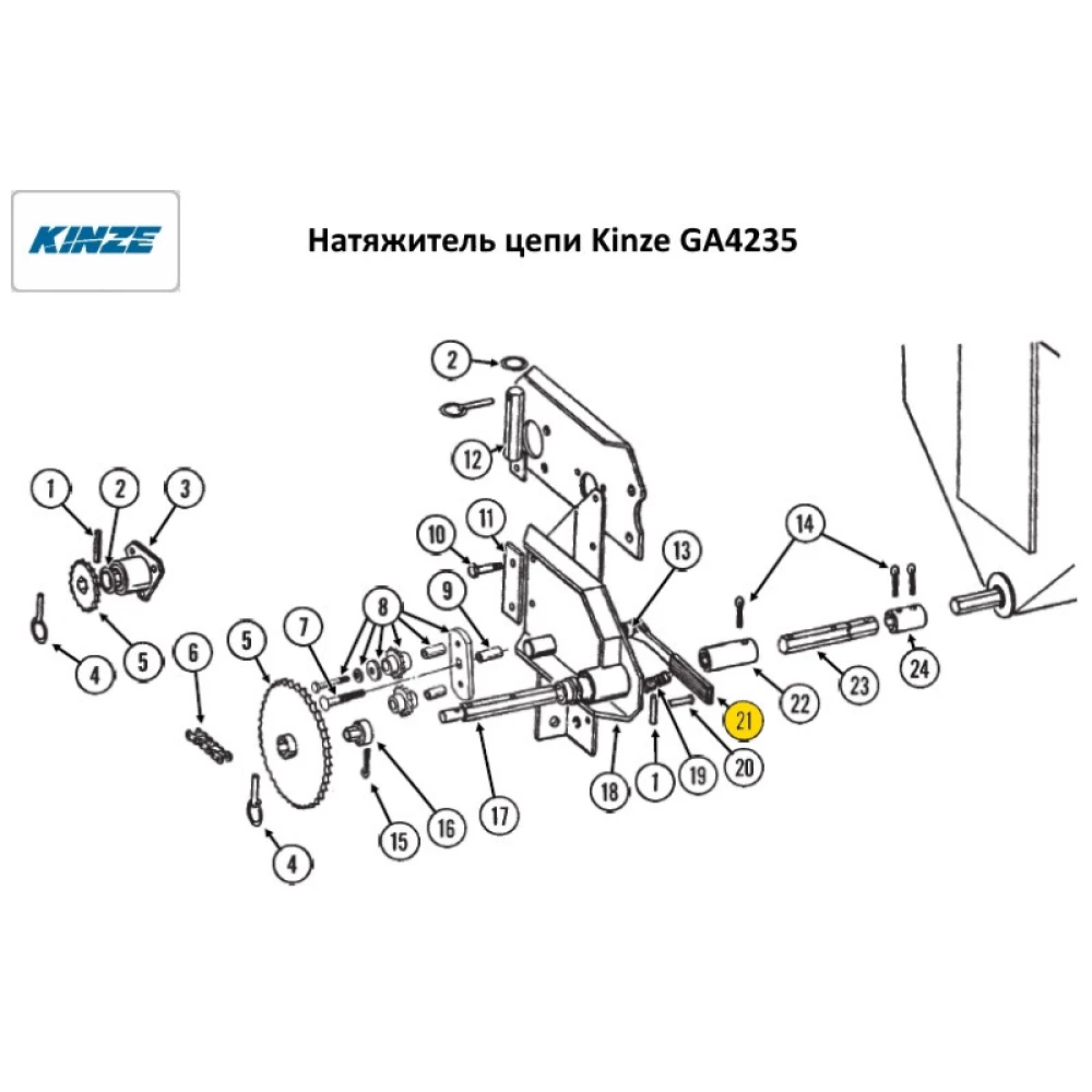 Натяжитель цепи Kinze, GA4235