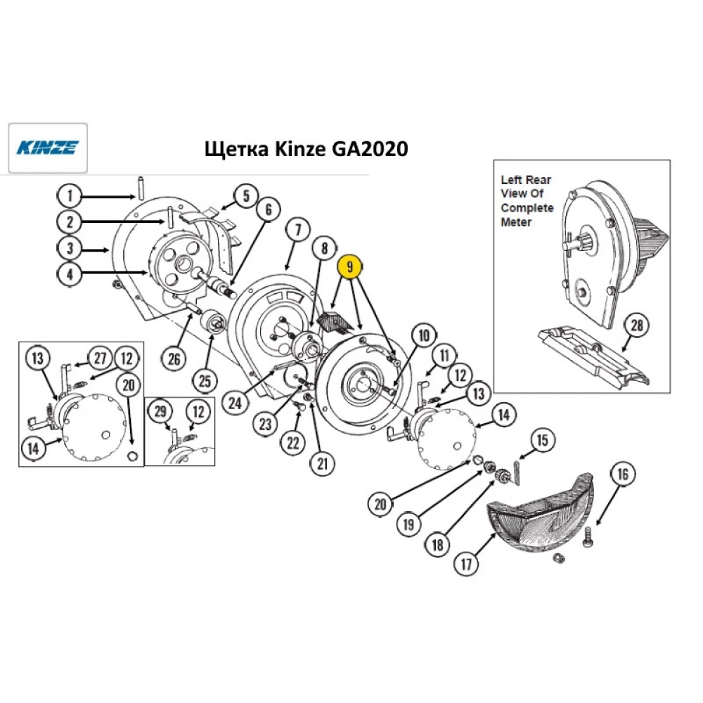 Щітка насіння Kinze, GA2020