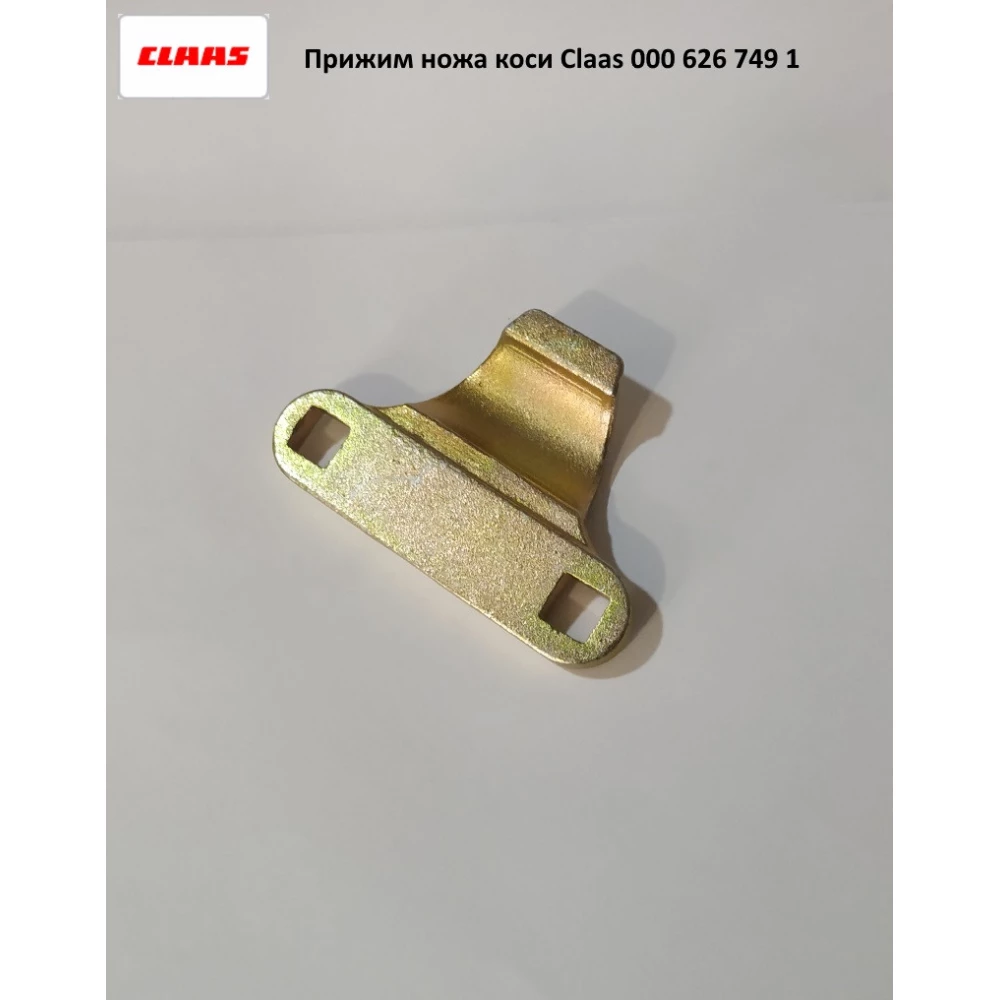 Притискач ножа коси Claas 67х102 мм, 626749.1