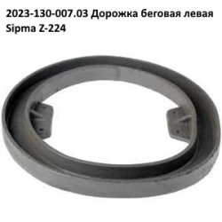 Бігова доріжка Sipma, 2023-130-007.03