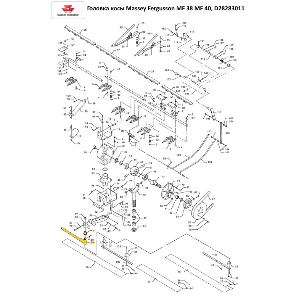 Головка коси Massey Fergusson MF 38 MF 40, D28283011