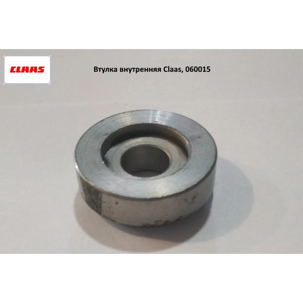 Втулка ножа подрібнювача Claas, 060015