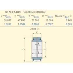 Підшипник Claas 705057.0 аналог GE30ES-2RS Fluro Підшипник Claas 705057.0 аналог GE30ES-2RS Fluro