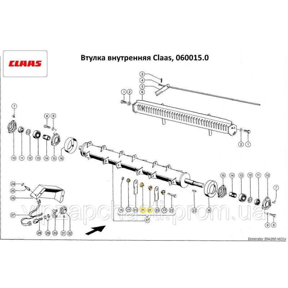 Втулка ножа подрібнювача Claas, 060015