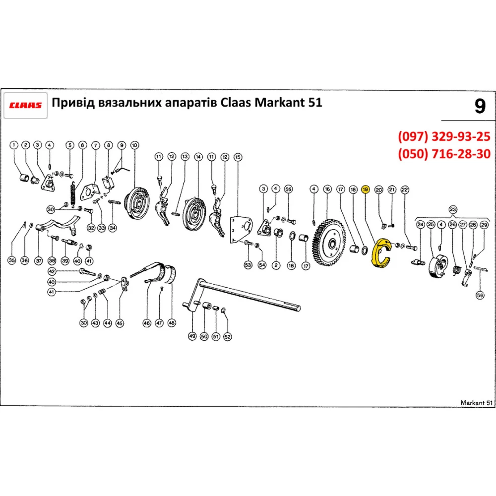 Кольцо вязального аппарата пресс-подборщика 3 отверстия Claas,  899021 ​​​​​​​
