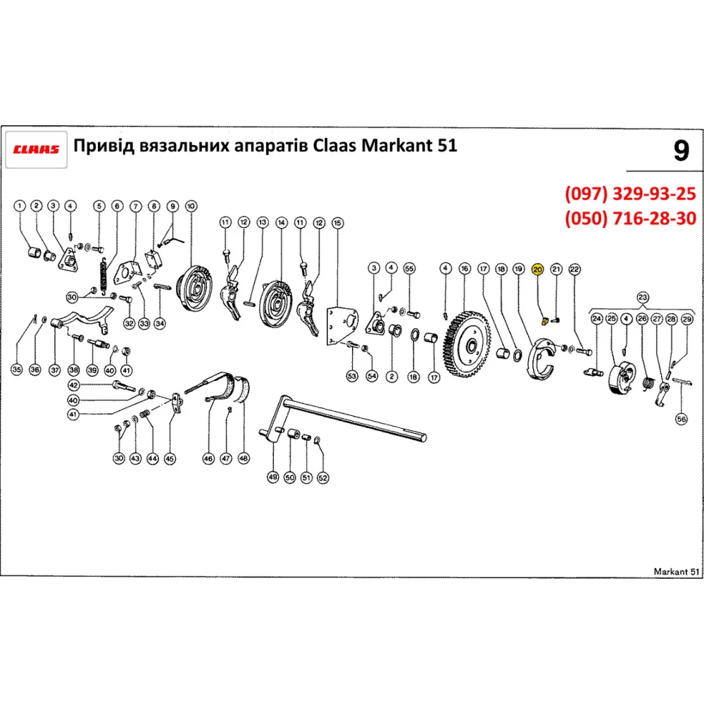 Кулячок Claas 002129.2