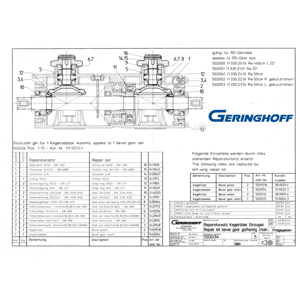 Шестірня редуктора 502053 Geringhoff Rota Disc