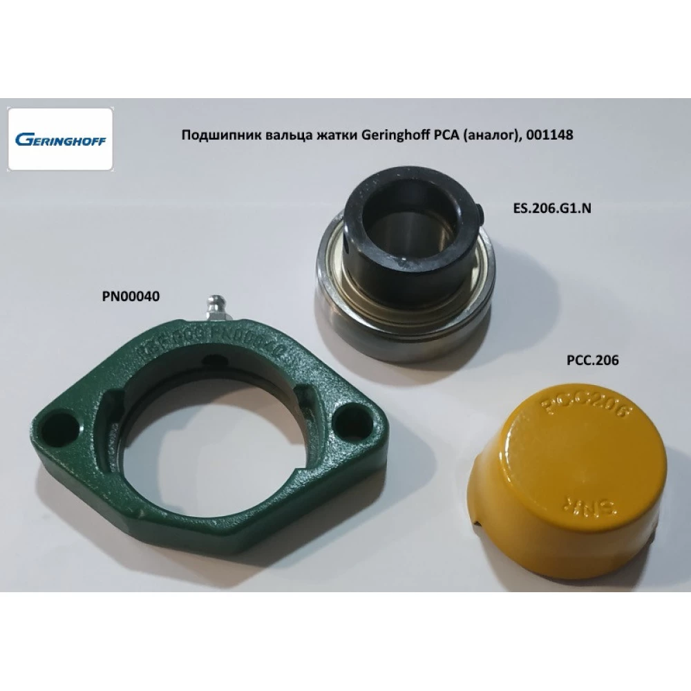 Підшипник вальца (аналог) Geringhoff PCA, 001148