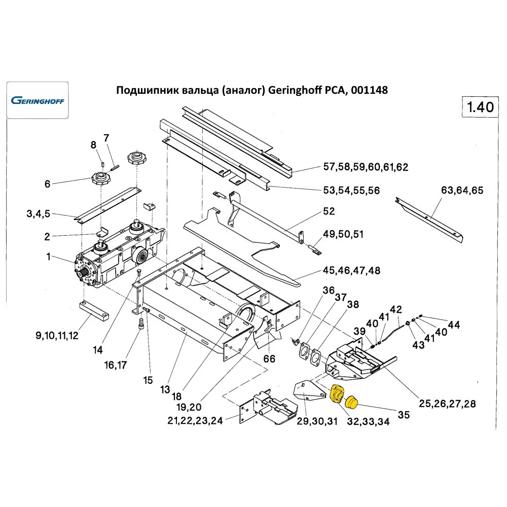 Підшипник вальца (аналог) Geringhoff PCA, 001148
