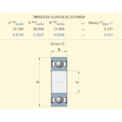 Подшипник Case 1964726C1 аналог 623/22-2RS1 Подшипник Case 1964726C1 аналог 623/22-2RS1
