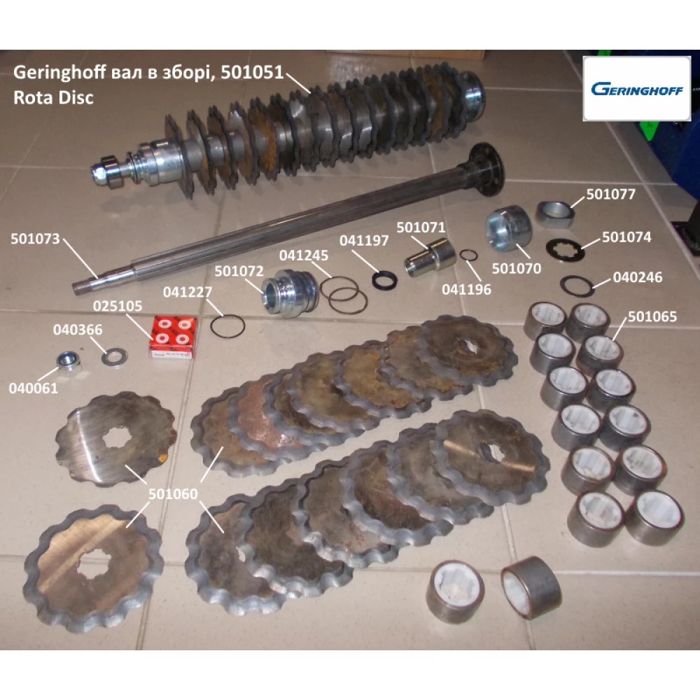 Нож ротора ОРИГИНАЛ Geringhoff Rota Disc 501251
