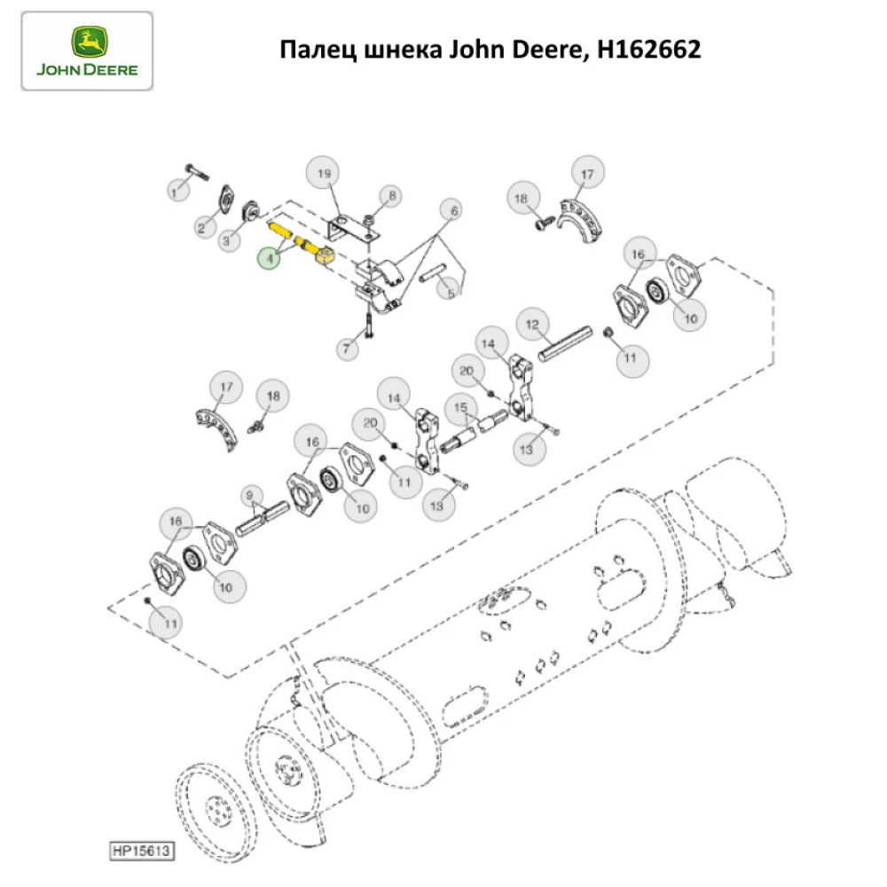 Палец шнека жатки John Deere жатка 900, H162662 H102724