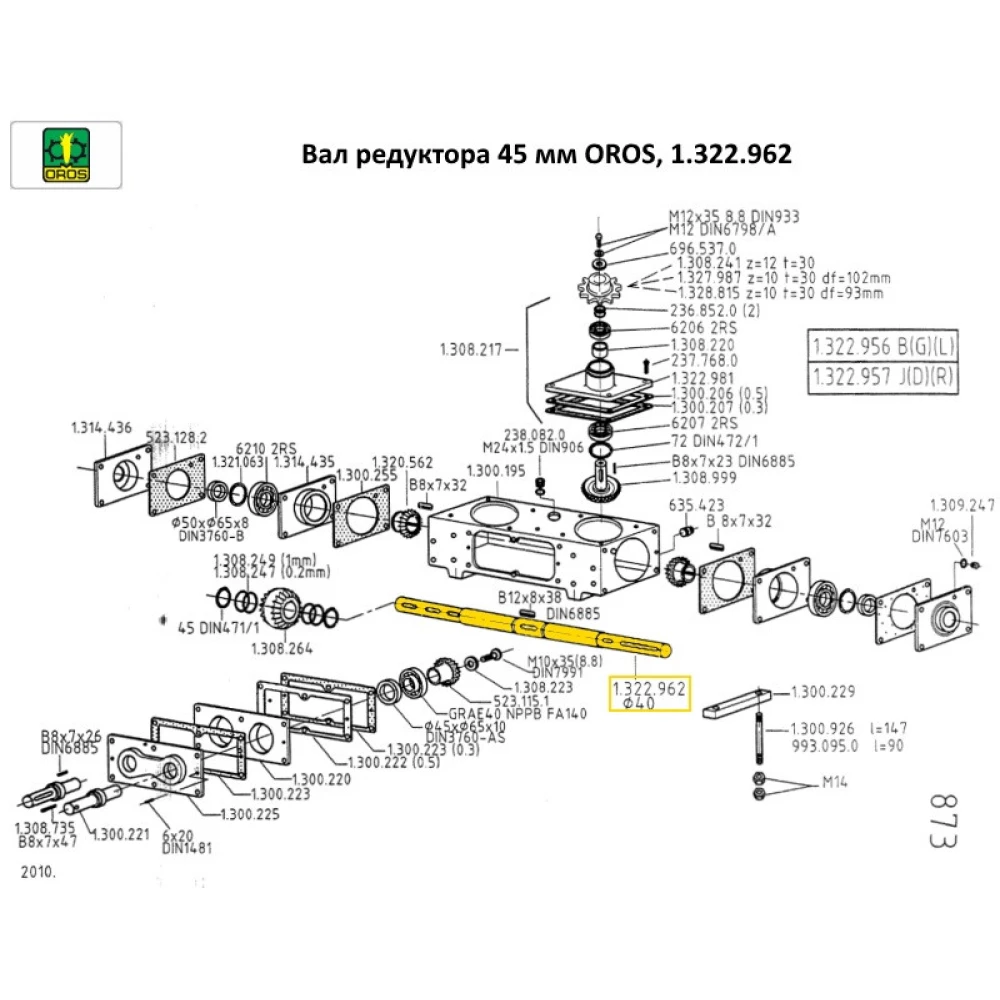 Вал редуктора 45 мм OROS, 1.322.962