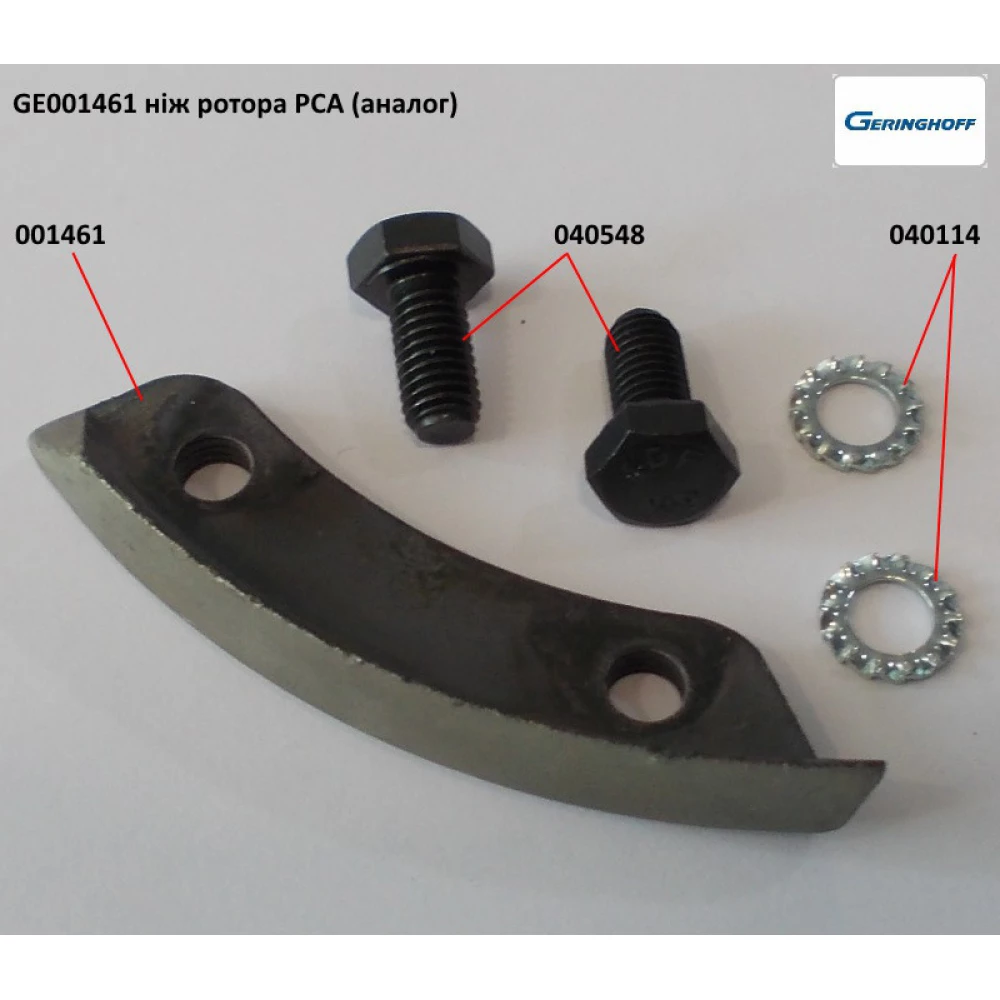 Носок Geringhoff PCA (оригинал) 001474