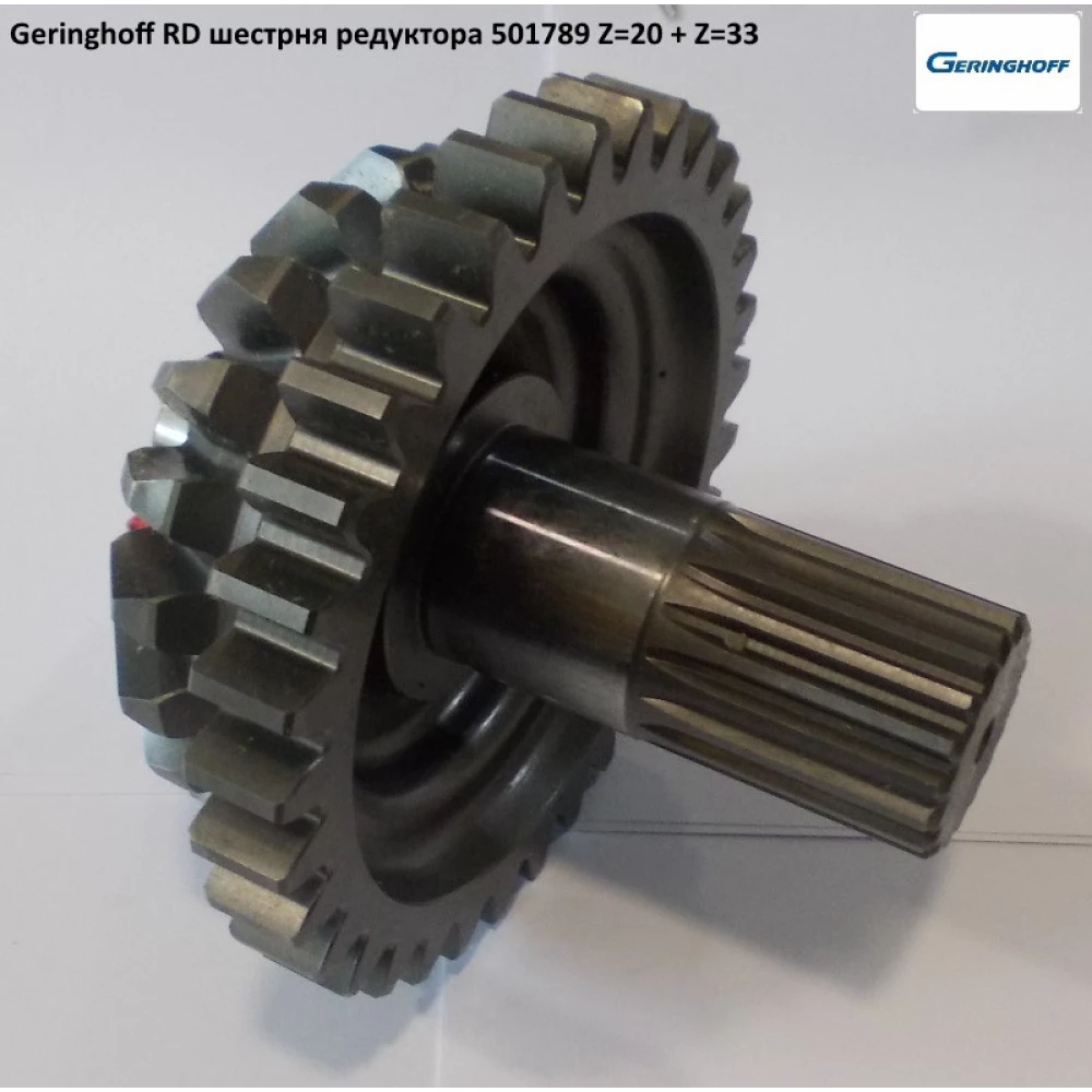 Шестірня 501789 Geringhoff Rota Disc