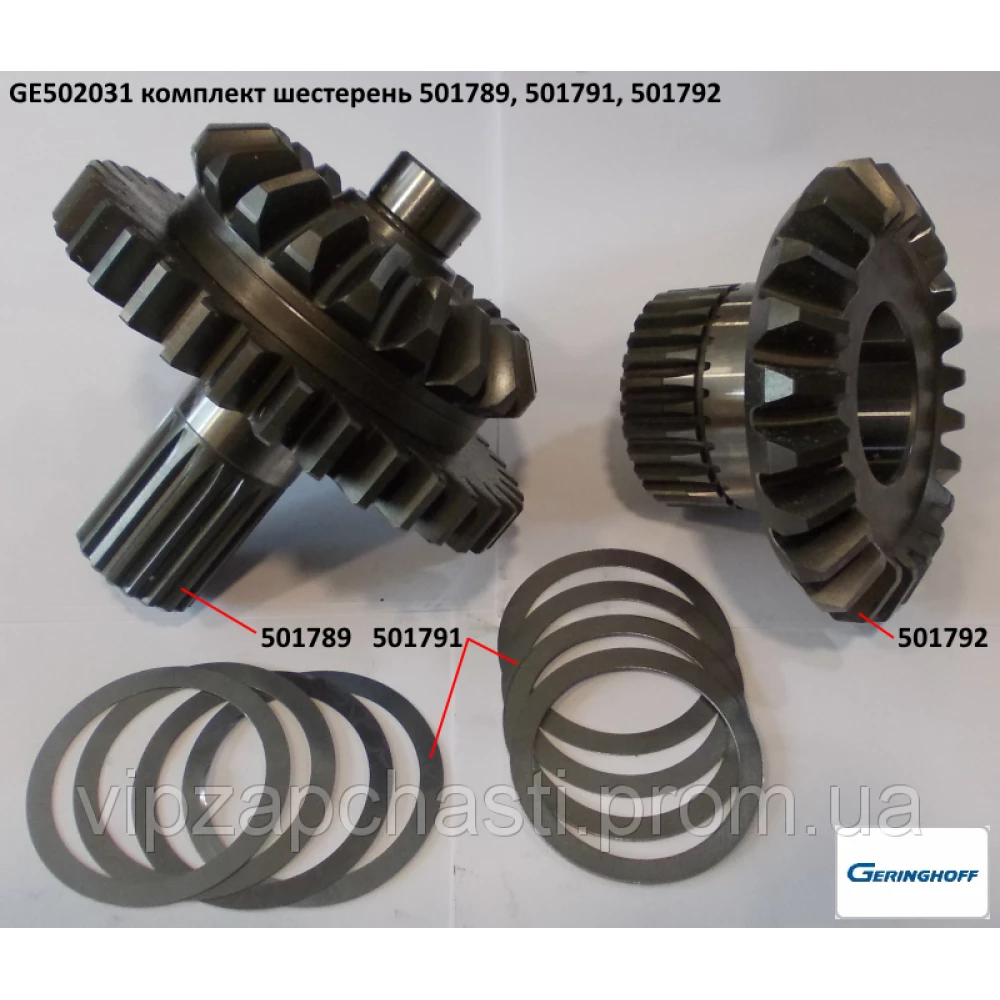 Шестірня Geringhoff Rota Disc, 501792