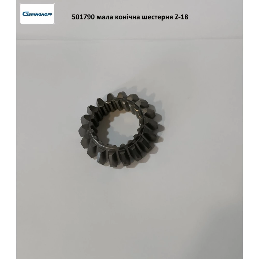 Шестірня Geringhoff Rota Disc, 501790