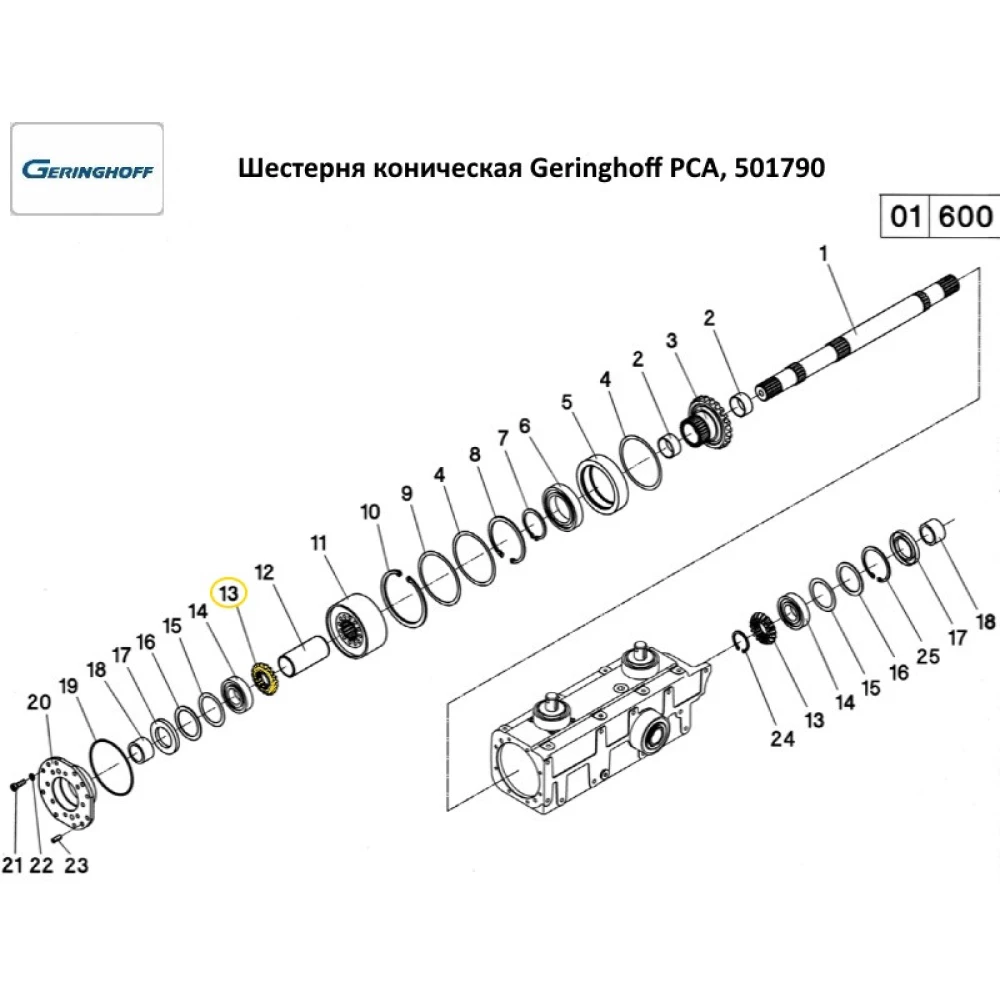Шестірня Geringhoff Rota Disc, 501790