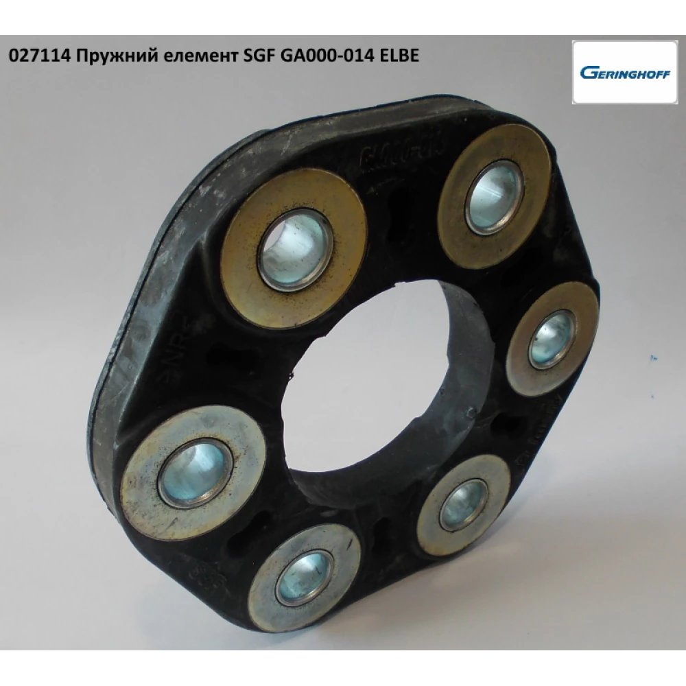 Упругий элемент Geringhoff Rota Disc, 027114