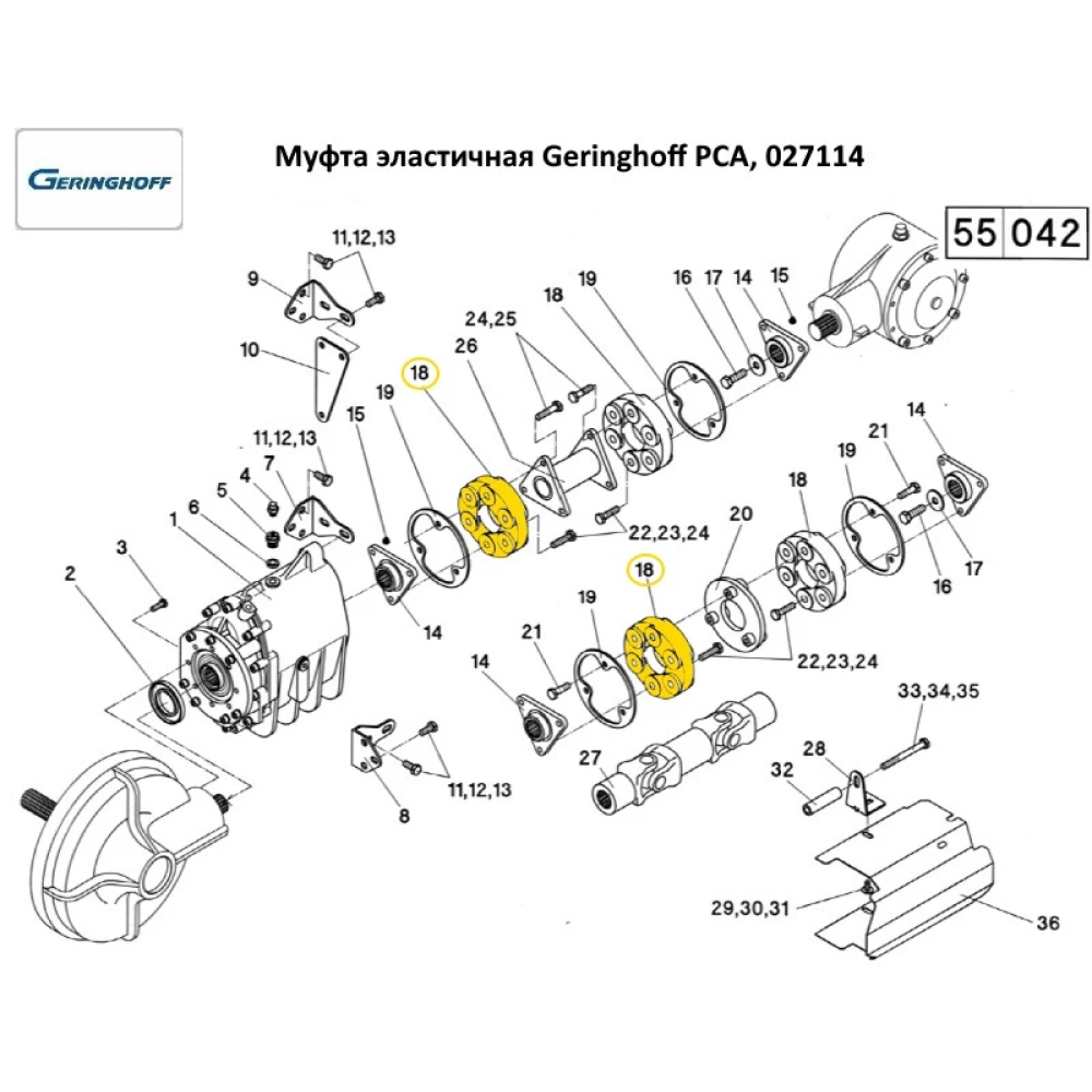 Упругий элемент Geringhoff Rota Disc, 027114