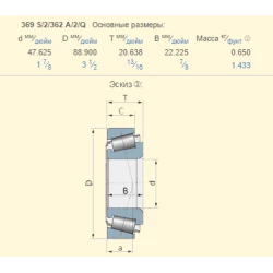 Обойма подшипника Case ST874A аналог 362