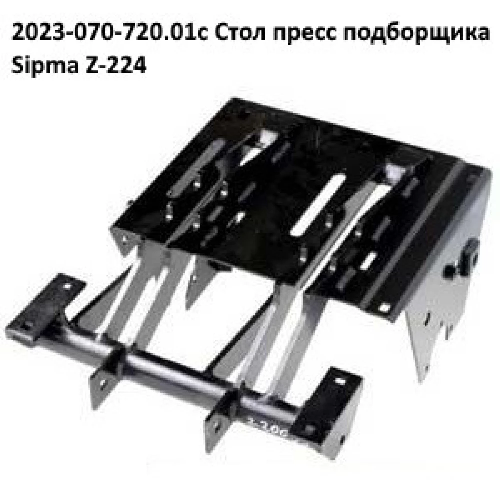 Корпус вязальных аппаратов Sipma 2023-070-720.01C