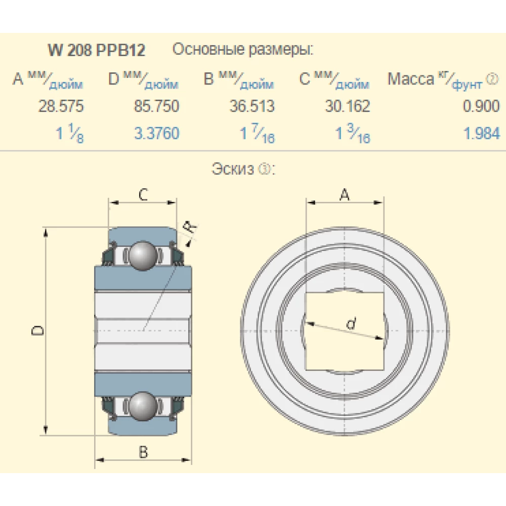 Подшипник Massey Ferguson 447899M1 аналог W208PPB12