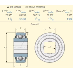 Подшипник Massey Ferguson 447899M1 аналог W208PPB12