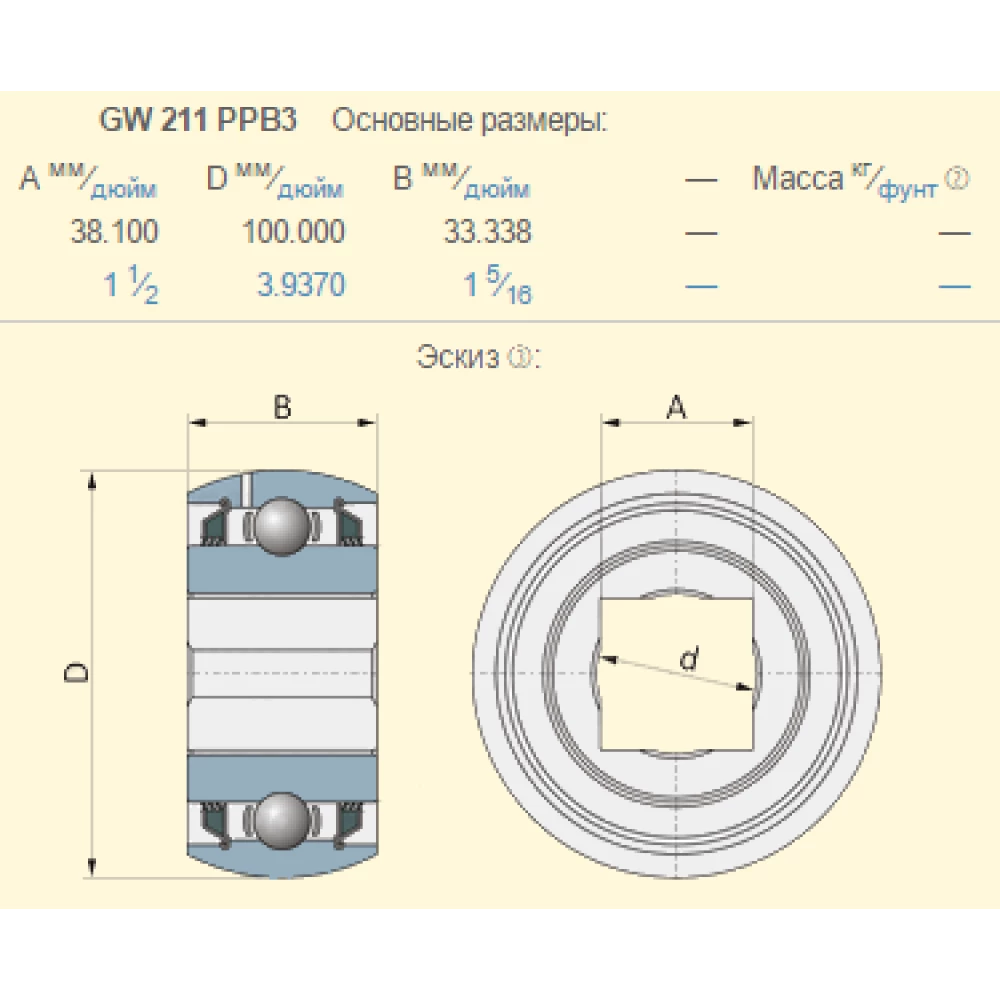 Подшипник Massey Ferguson 449432M1 аналог GW211PPB3 FKL