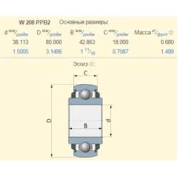 Підшипник Massey Ferguson 831110M1 аналог W208PPB2 AD