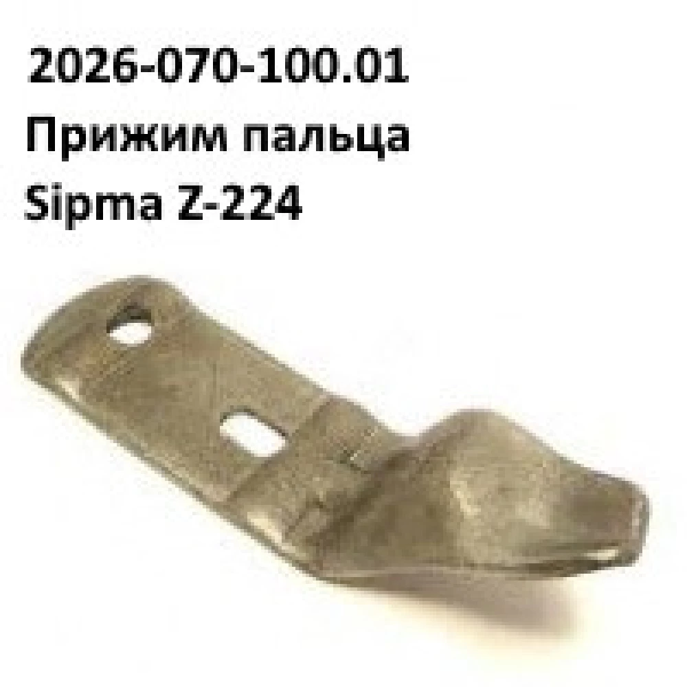 Важіль в“язального апарату Sipma